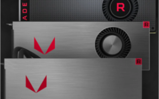Драйверы AMD Vega 64 скачать и обновить для Windows