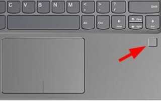 Lenovo Fingerprint Reader не работает? Вот как это исправить!