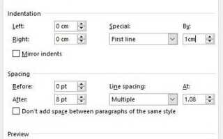 Как изменить размеры отступа с дюймов на см в Microsoft Word