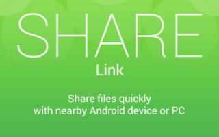 MIUI 7: Как перенести приложения, фотографии, песни и видео с телефона Xiaomi на Samsung Galaxy с помощью Share Link?