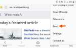 (Galaxy S7 Edge): как сохранить веб-страницу в формате PDF?