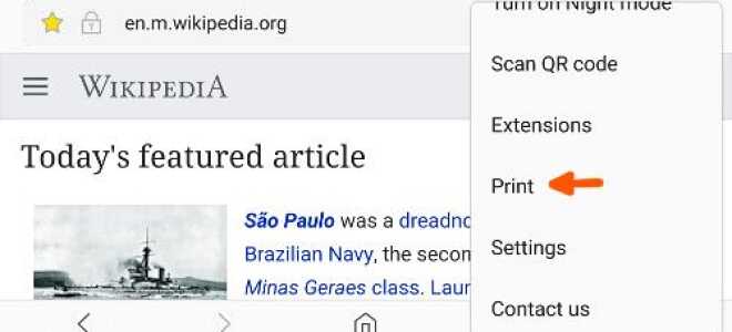 (Galaxy S7 Edge): как сохранить веб-страницу в формате PDF?