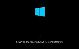 Сканирование и устранение проблемы с зависанием накопителя в Windows 10