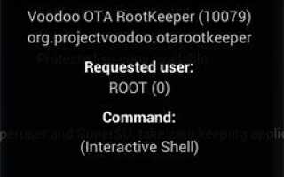 Как использовать Root Keeper для защиты Root от OTA-обновления на Nexus 7?