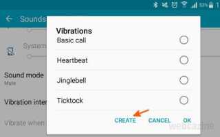 Galaxy Note 4: Как создавать собственные шаблоны вибрации и назначать своим контактам?
