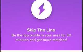 Tinder Boost работает?