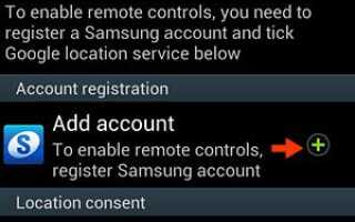 Как отследить и сделать дистанционное управление своим потерянным Samsung Galaxy S3?