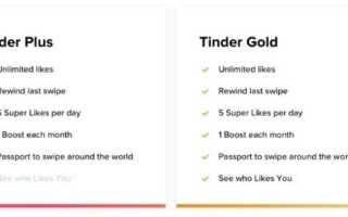 Лучшие настройки Tinder Gold [Полное руководство]