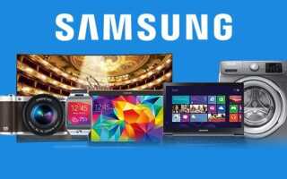 Samsung USB Driver скачать бесплатно для Windows 10