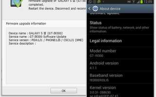 Наконец-то здесь. Официальное обновление Jelly Bean 4.1.1 для Samsung Galaxy S3