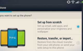 Как настроить HTC One (M7) Online?