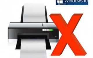 Исправить проблемы с драйвером принтера в Windows 10