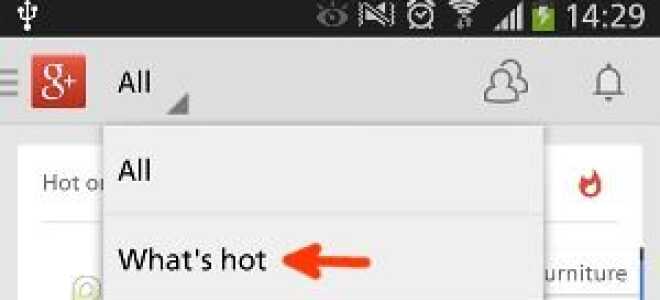 Как отключить &laquo;Hot on Google+&raquo; в приложении Google+?
