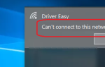 Не могу подключиться к этой сети на Windows 10