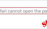 Решено | Safari не может открыть страницу | Быстро и легко!