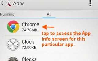 Как получить доступ к экрану информации о приложении в Xperia Z1?