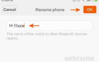 MIUI 6: Как изменить имя устройства для Bluetooth на вашем телефоне Xiaomi?