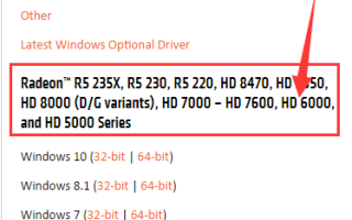 Загрузить драйверы AMD Radeon HD 6350 для Windows