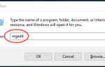 Ошибка 1067: процесс неожиданно завершился в Windows 10, 7 и 8