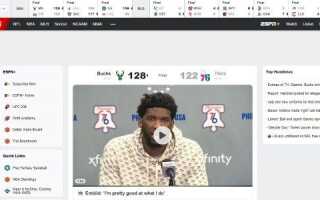 Как скачать видео с ESPN