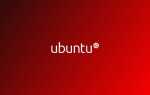 Может ли Ubuntu Linux заменить Windows 10?
