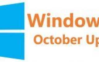 Отсутствует проблема с файлом обновления для Windows 10 октября 2018 года