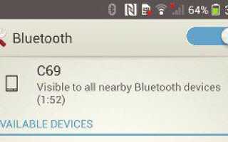 Как обмениваться файлами с помощью Bluetooth на Galaxy Note 3?