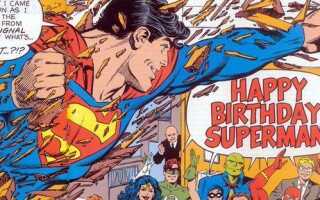 Поздравляем с 30-летием