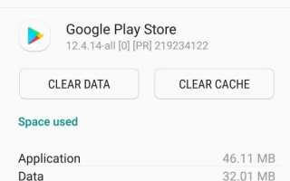 Что делать, если ваше устройство Android не загружает и не устанавливает приложения