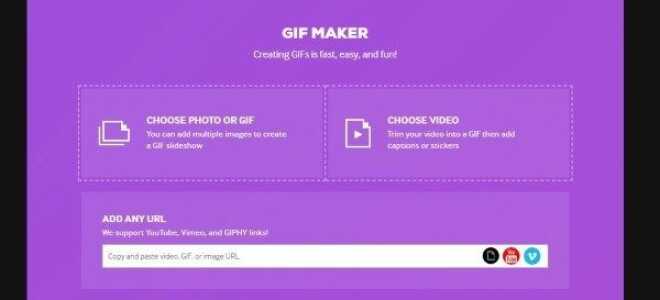 Как сделать GIF для Gfycat