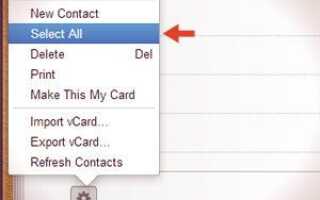Как экспортировать контакты iPhone из iCloud в Samsung Galaxy S4?