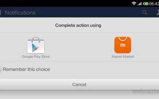 Как изменить маркет по умолчанию на Google Play на вашем устройстве Xiaomi?