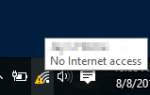 Как исправить ошибку отсутствия доступа к Интернету в Windows 10