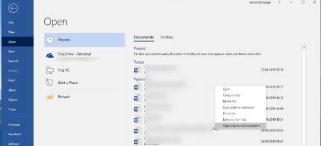 Как очистить последние документы в Microsoft Word