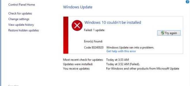 Windows 10 не может быть установлен код ошибки 80240020