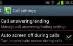 Как исправить экран блокировки появляется сразу после звонка проблема на Samsung Galaxy S3?