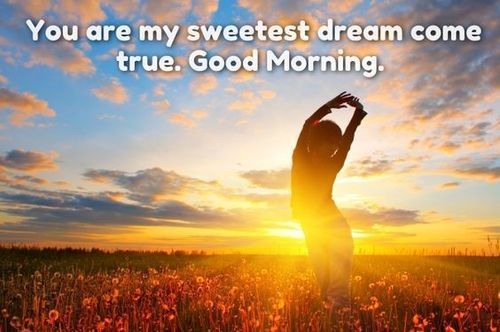 Сладкий доброе утро текст