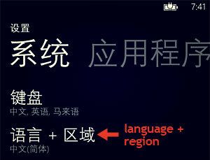языковой регион