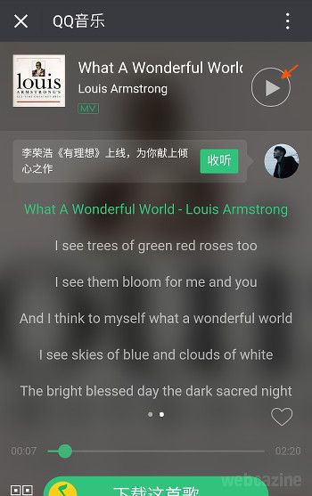 wechat music streaming_6